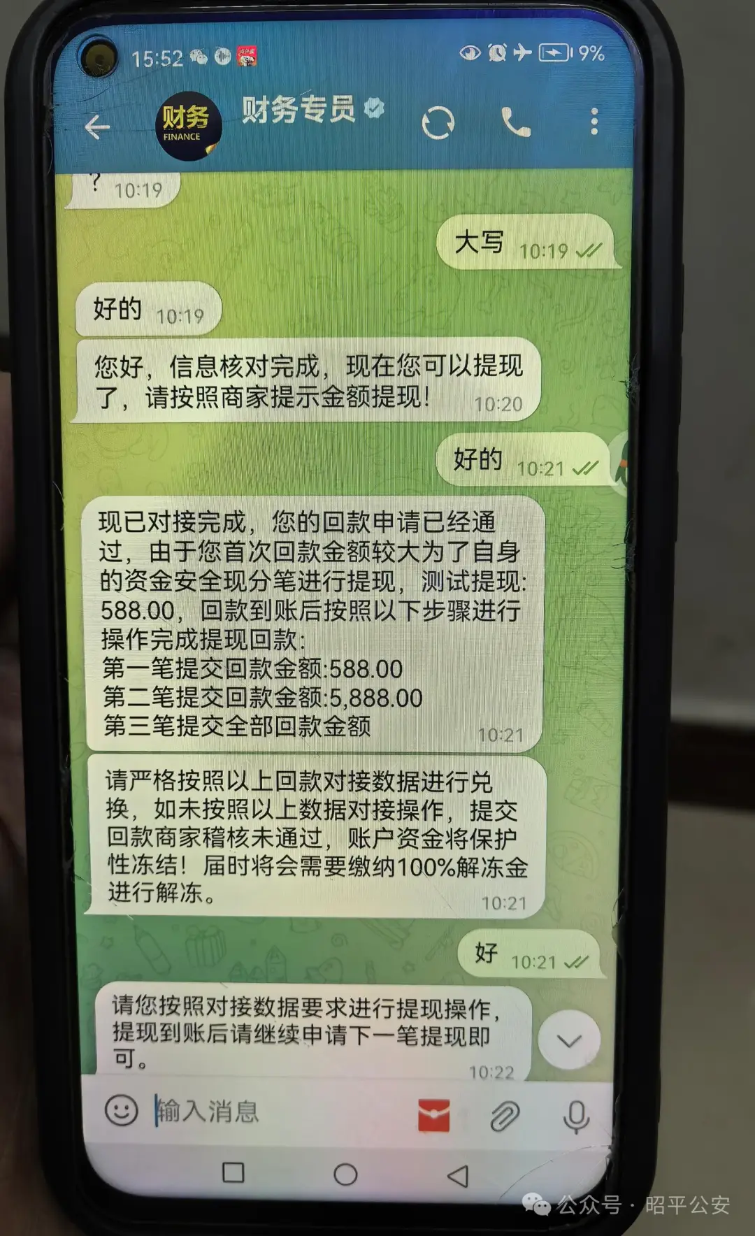 超立方体app做任务被骗不能提现,如何应对