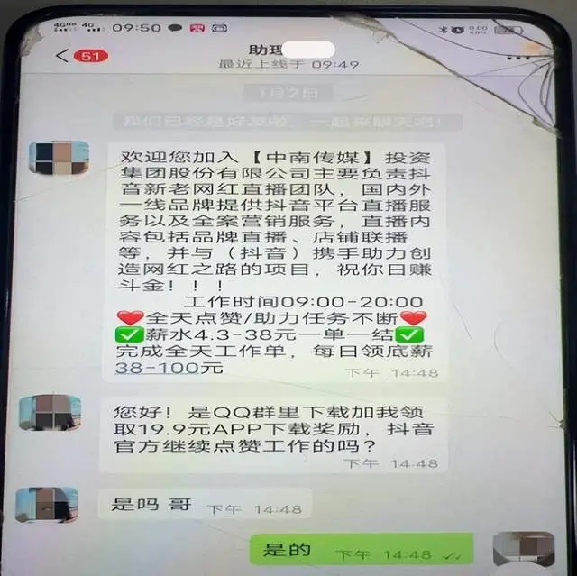 言栈app做任务被骗无法提现怎么办