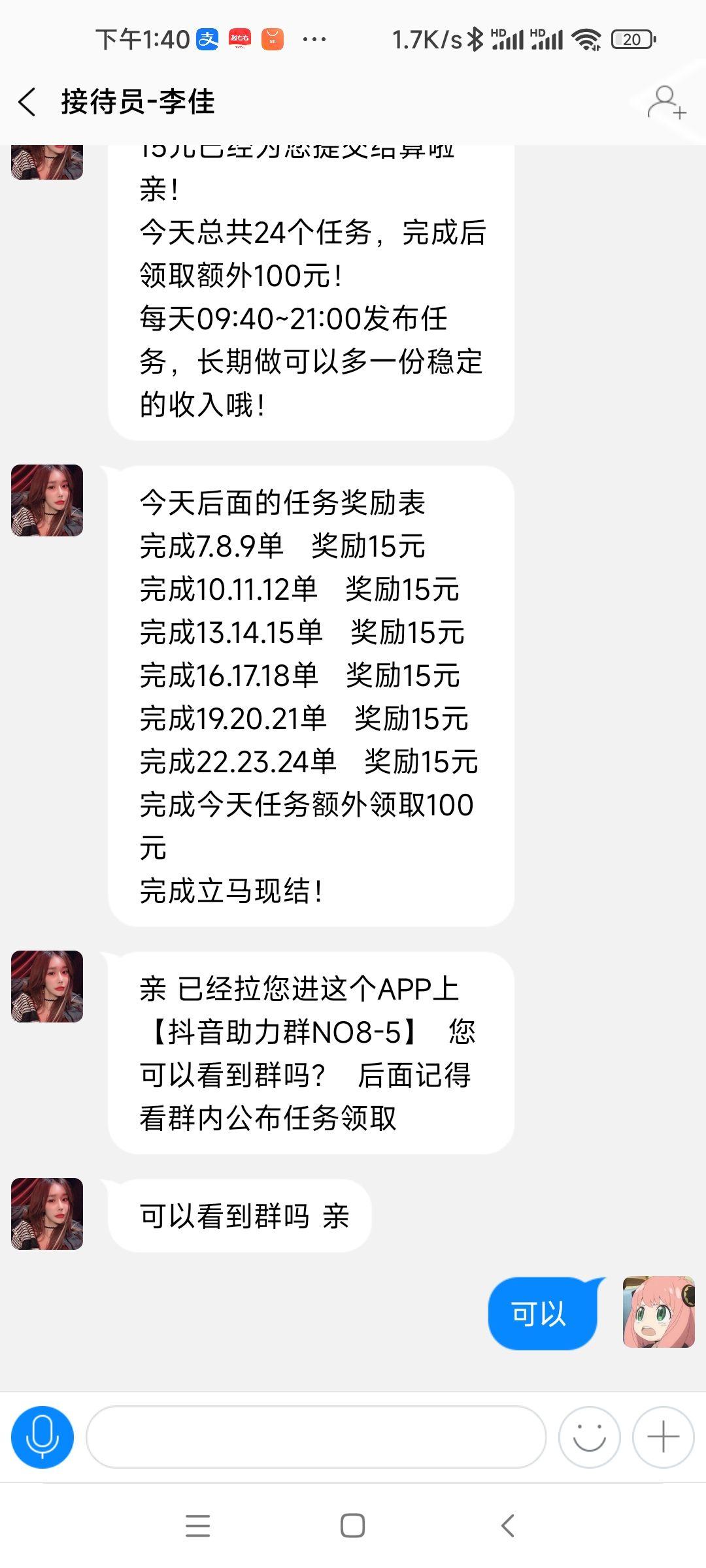 极视界app是诈骗软件,做任务被骗提现不了