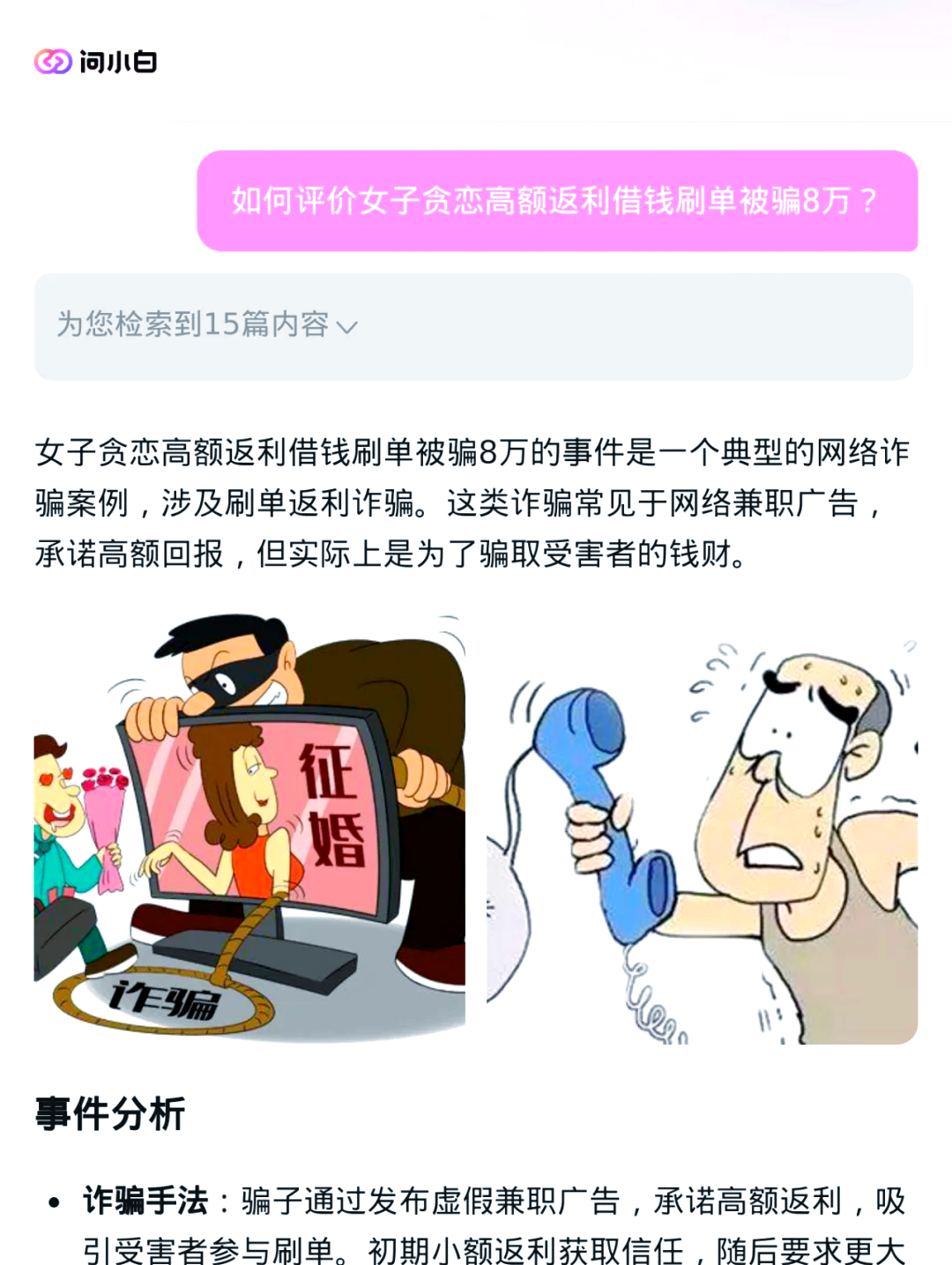 呈祥科技app做任务被骗无法提现怎么办