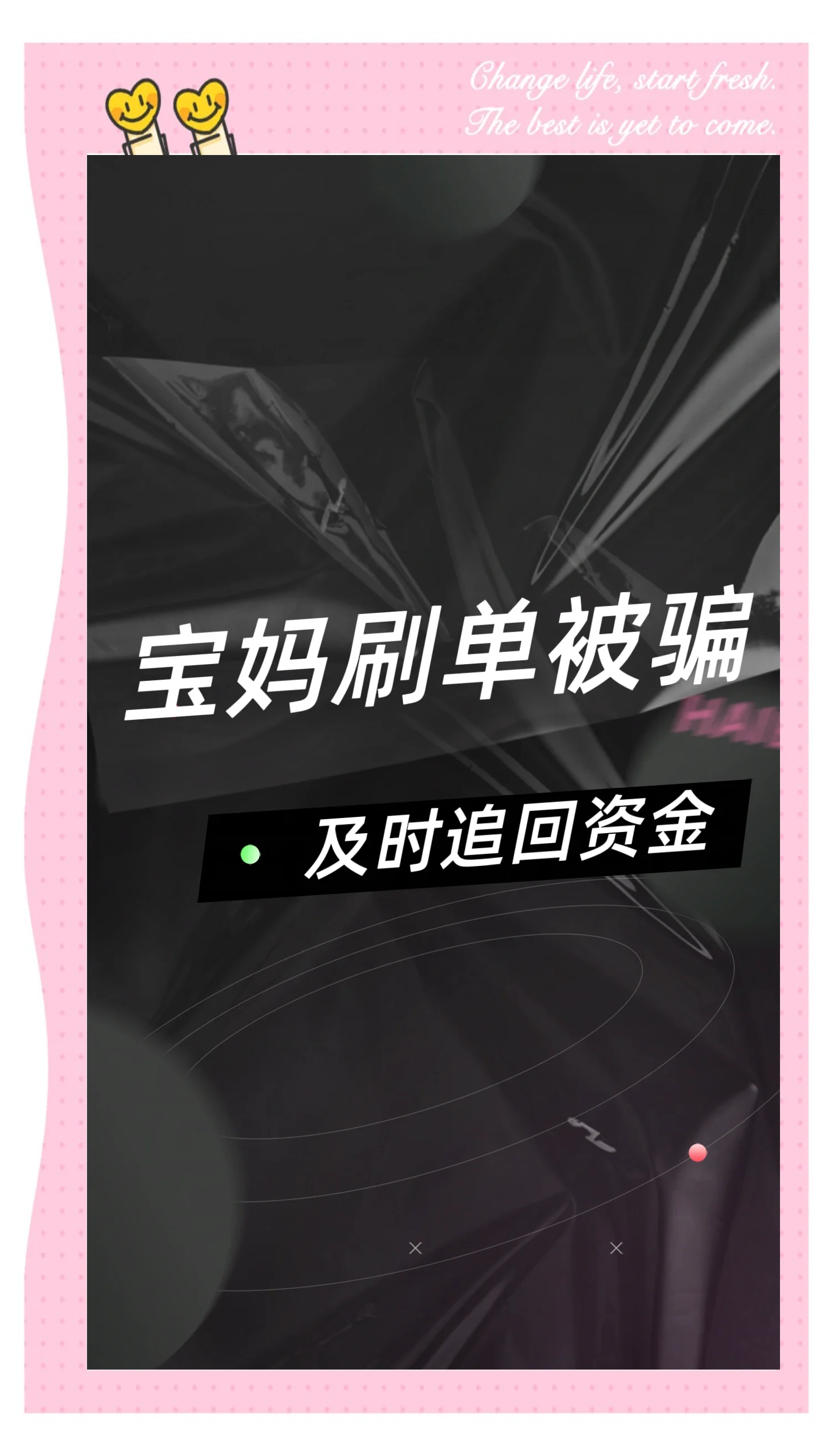 益家app做任务被骗不能提现,如何应对