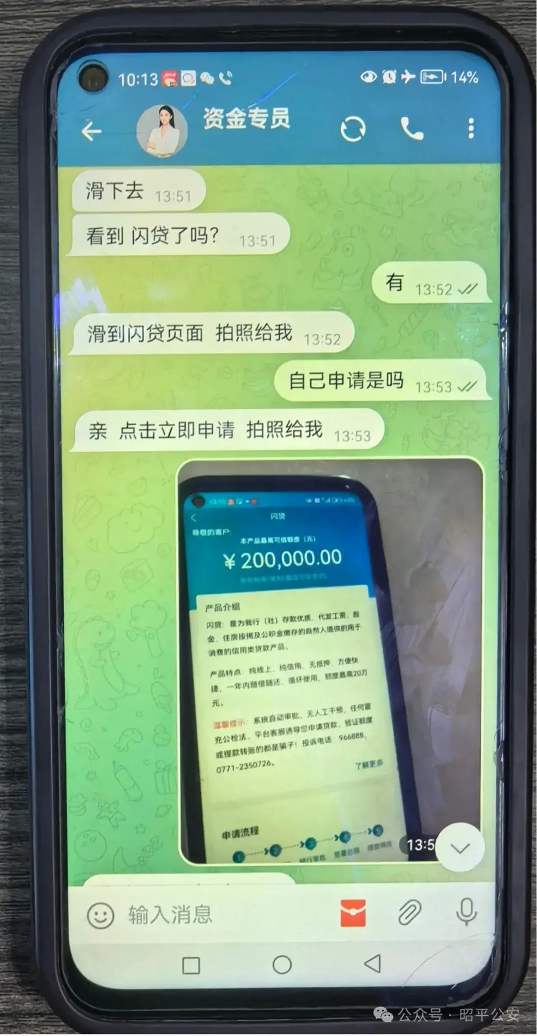 私语阁app是做任务诈骗软件,被骗提现不了怎么办