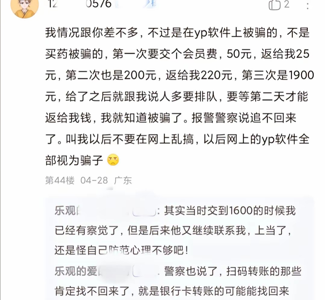 追梦公益app做任务被骗不能提现,如何应对