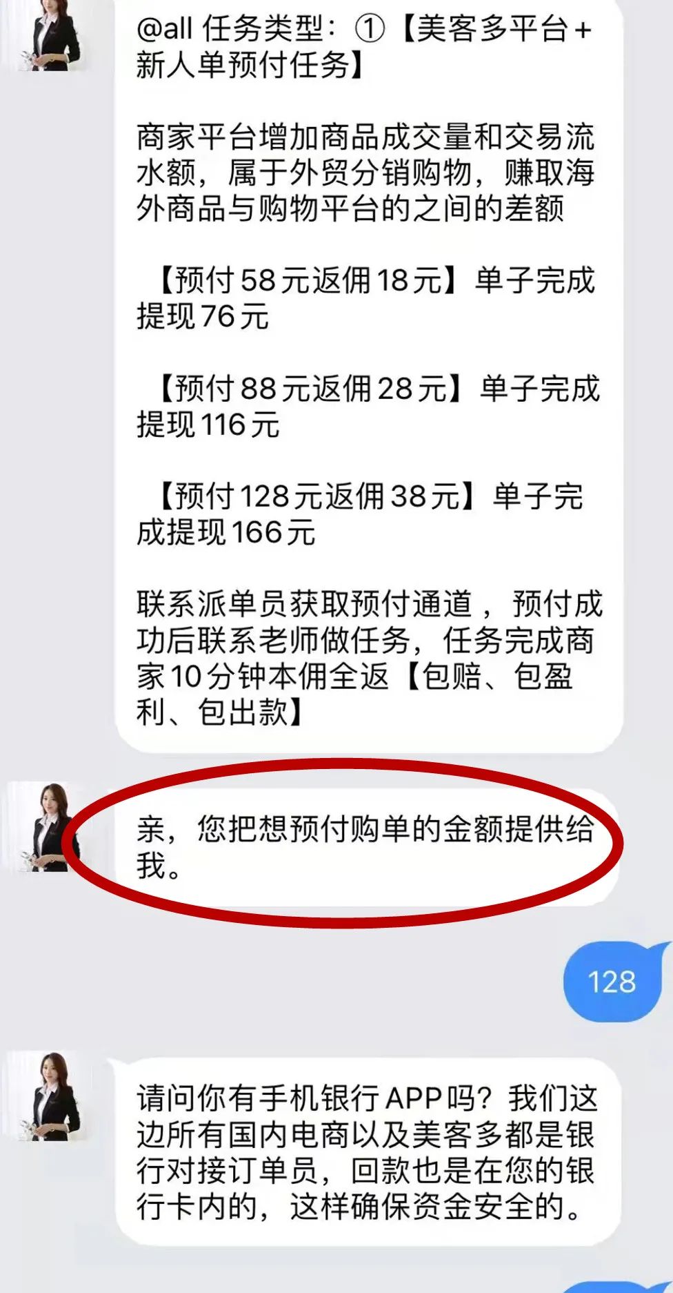 Fonoapp做任务被骗不能提现,如何应对