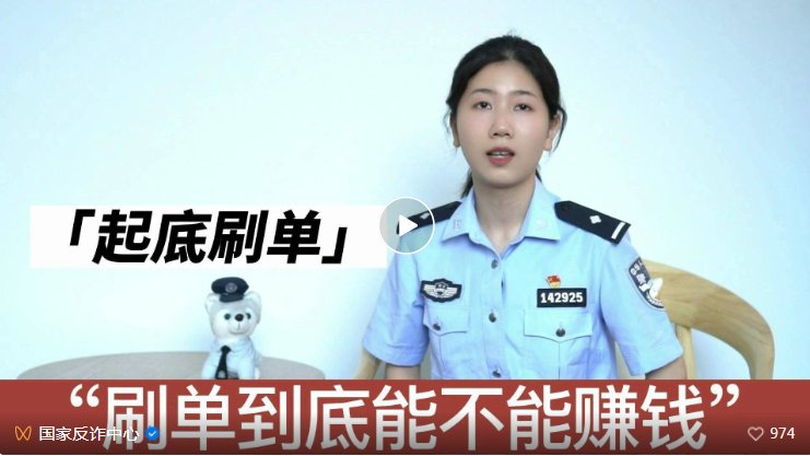 途途app是诈骗软件,做任务被骗提现不了