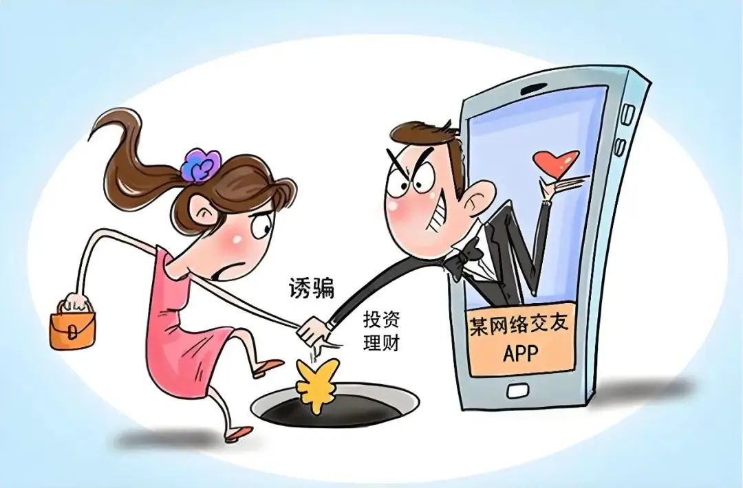 呈祥科技app做任务被骗无法提现怎么办